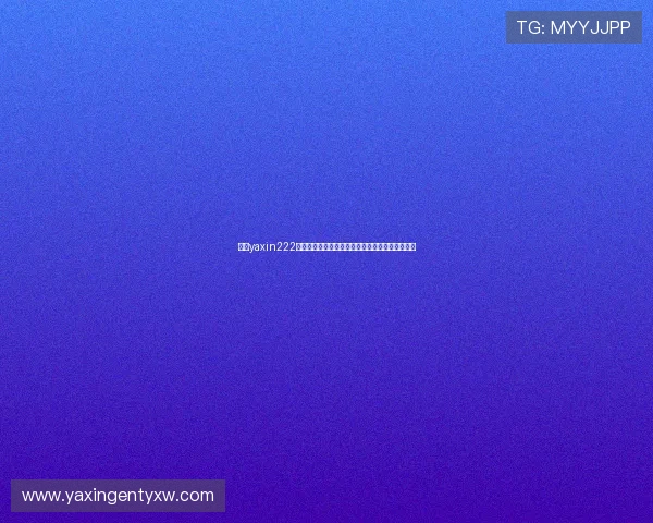 亚星yaxin222登录入口官方推荐的登录步骤与账号安全保护措施